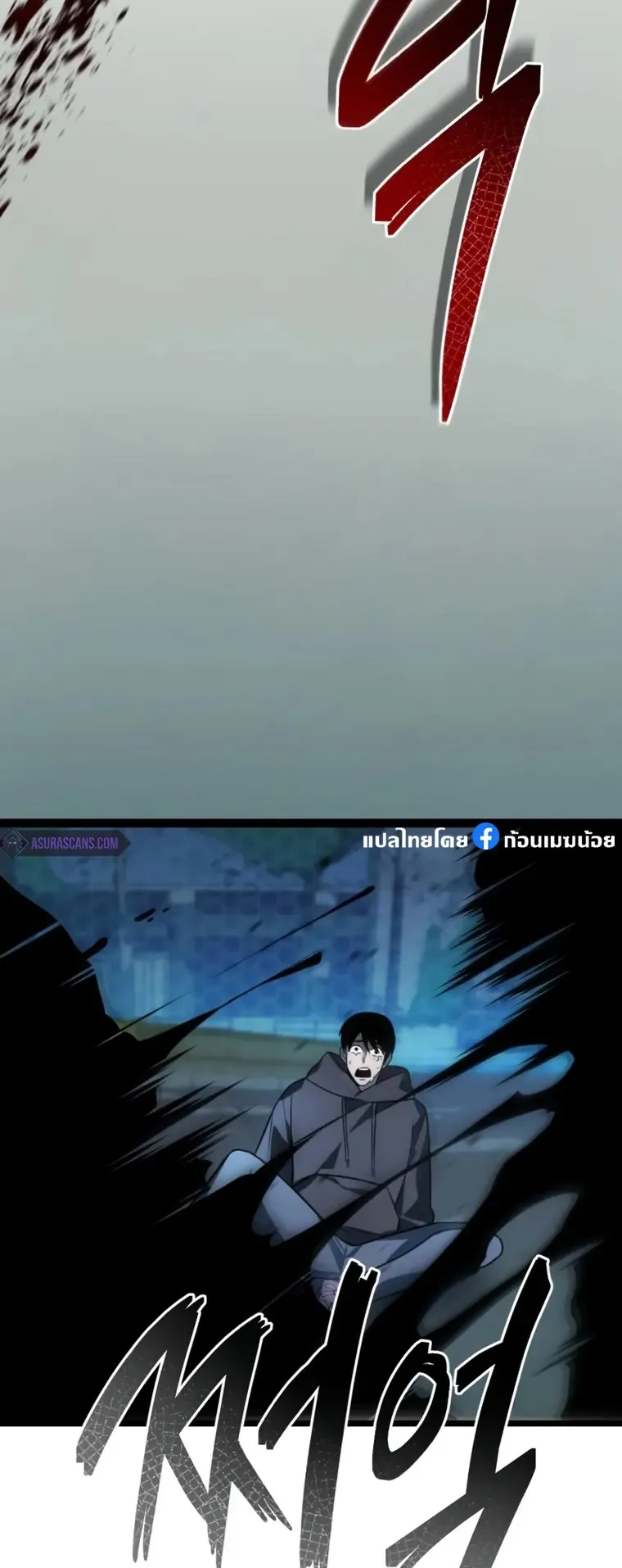 Reincarnator ตอนที่ 2 หน้า 43