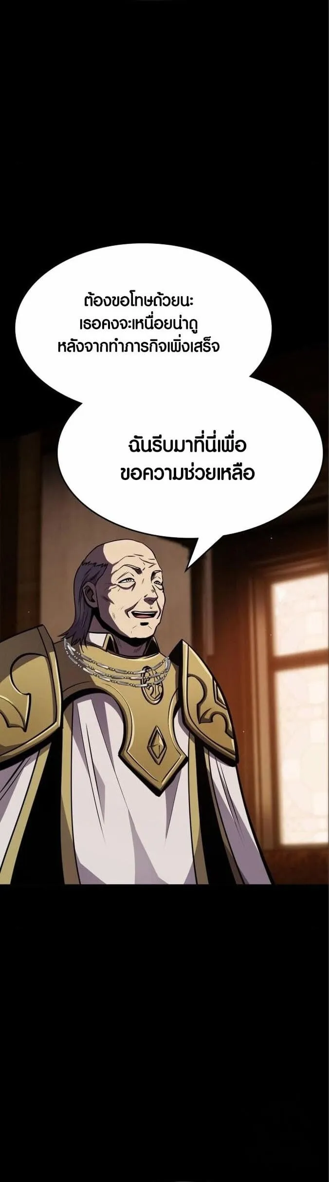 Dark Fantasy Paladin ตอนที่ 4 หน้า 28