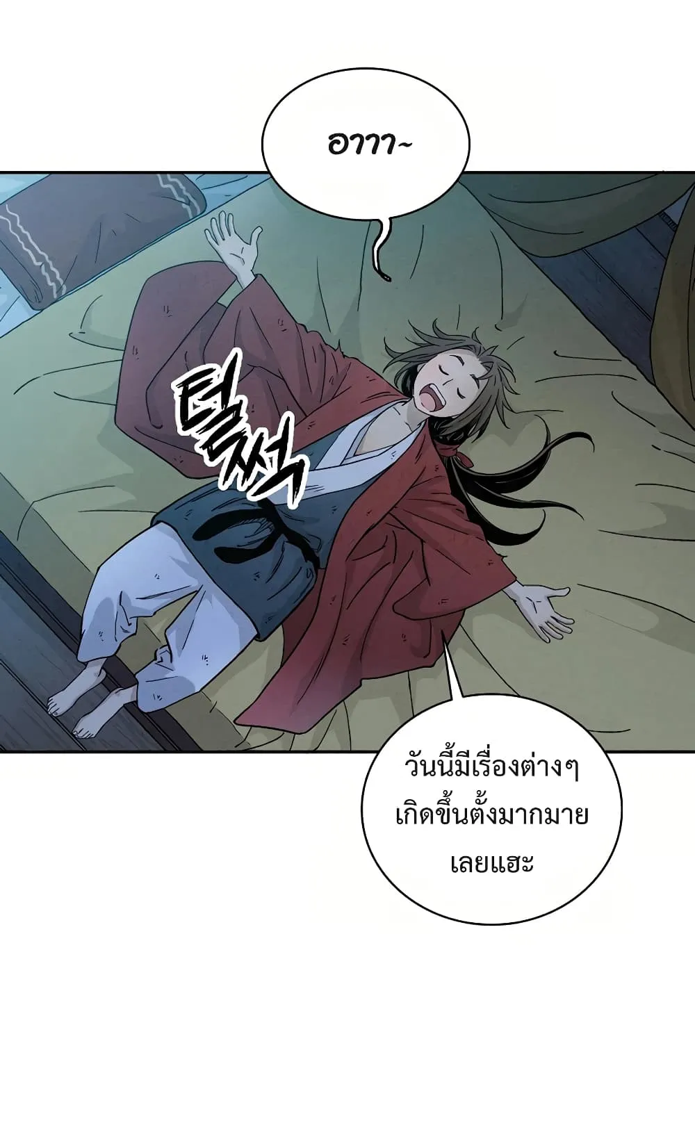 I Reincarnated as a Legendary Surgeon ตอนที่ 2 หน้า 91