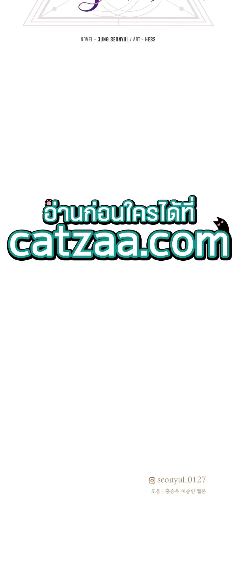 I Obtained a Mythic Item ตอนที่ 9 หน้า 75