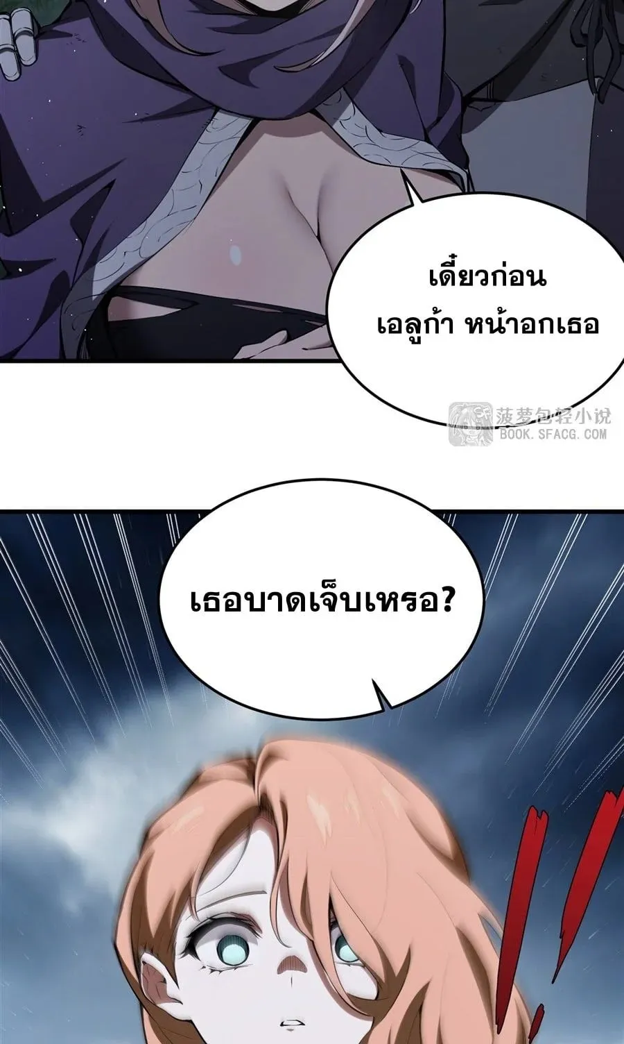 The Yellow-Haired Villain in Female Main Character’s Novel Wants Happiness ตอนที่ 22 หน้า 24