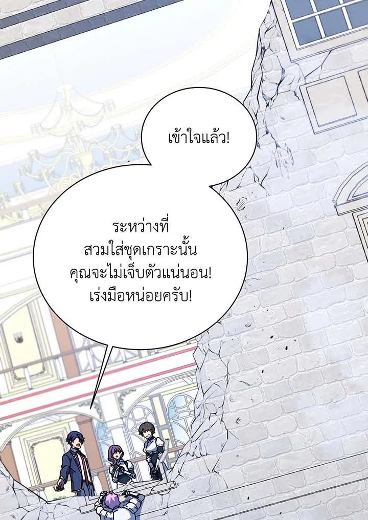 Necromancer Academy’s Genius Summoner Chapter 94 หน้า 60
