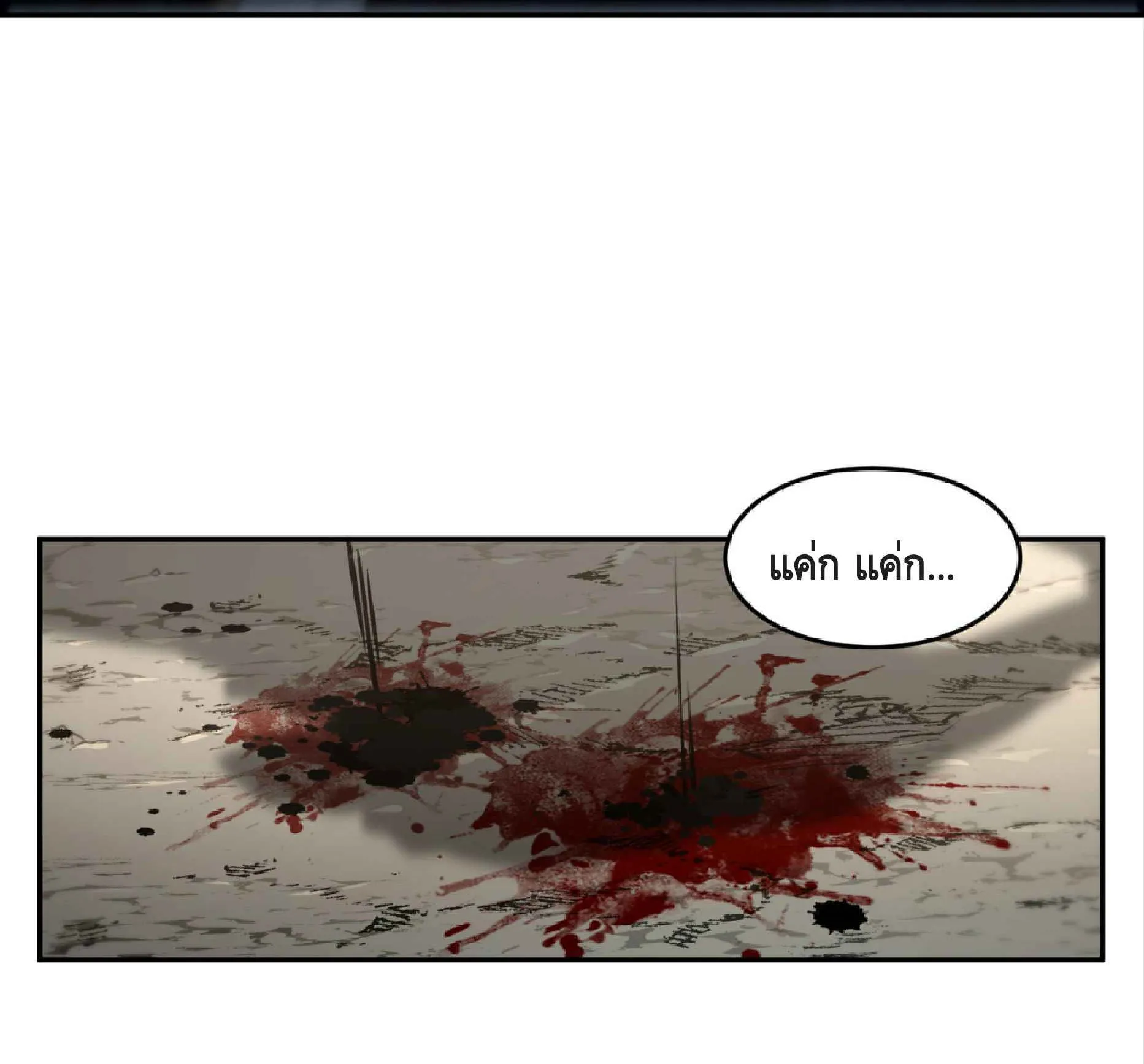High Martial Arts: Sweeping Through Three Thousand ตอนที่ 5 หน้า 52