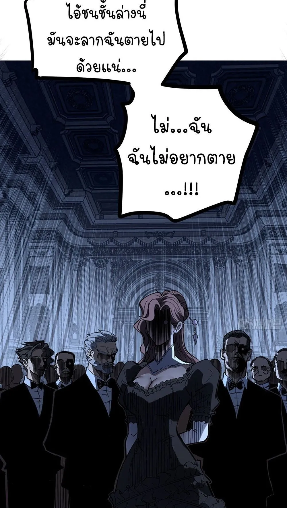 Gatekeeper of the Boundless Worlds ตอนที่ 74 หน้า 35