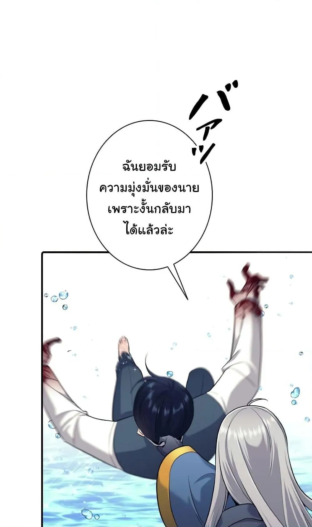 I Quit the Hero’s Party ตอนที่ 7 หน้า 35