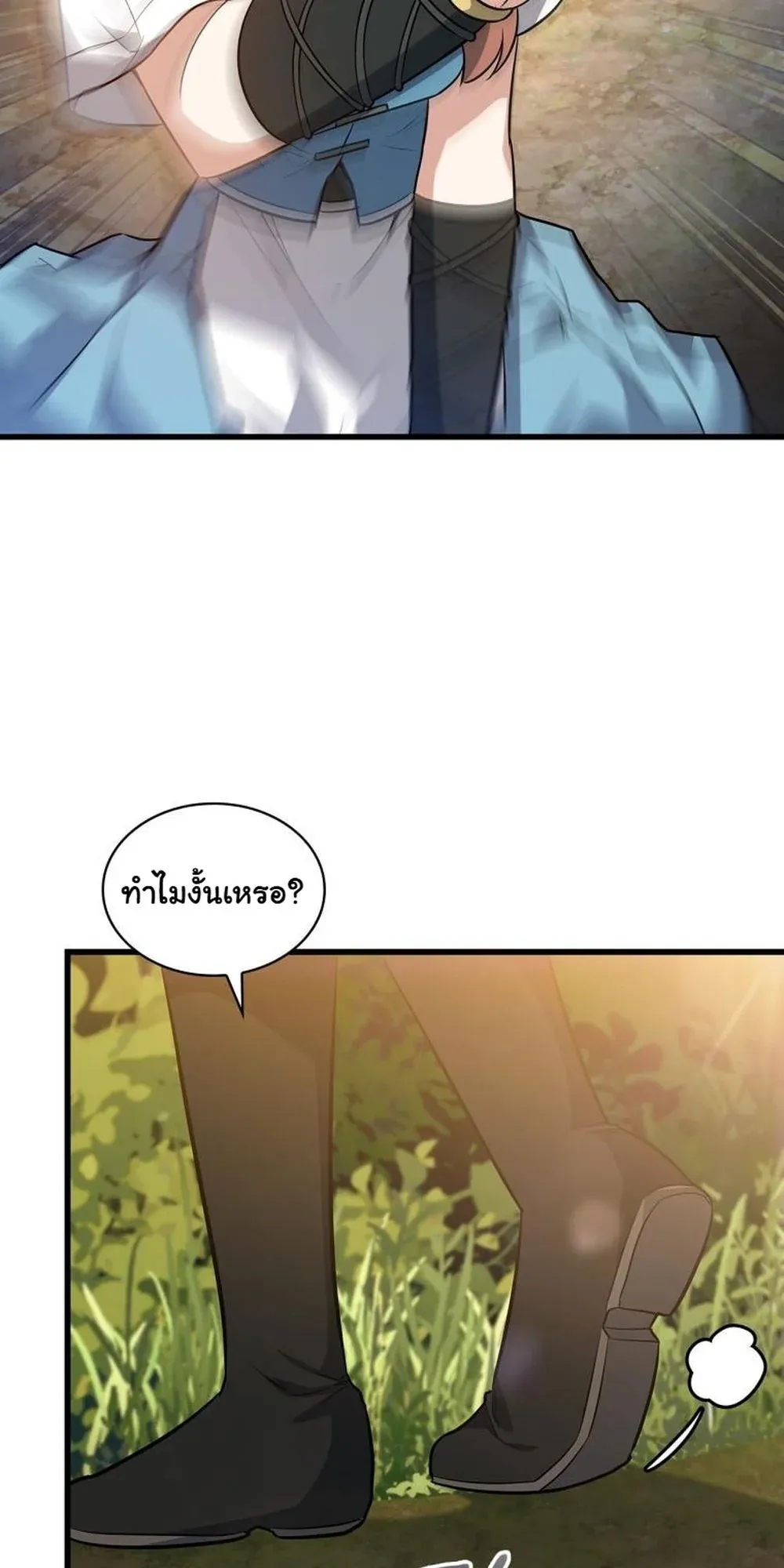 I Became the Academy Villain’s Daughter ตอนที่ 21 หน้า 61