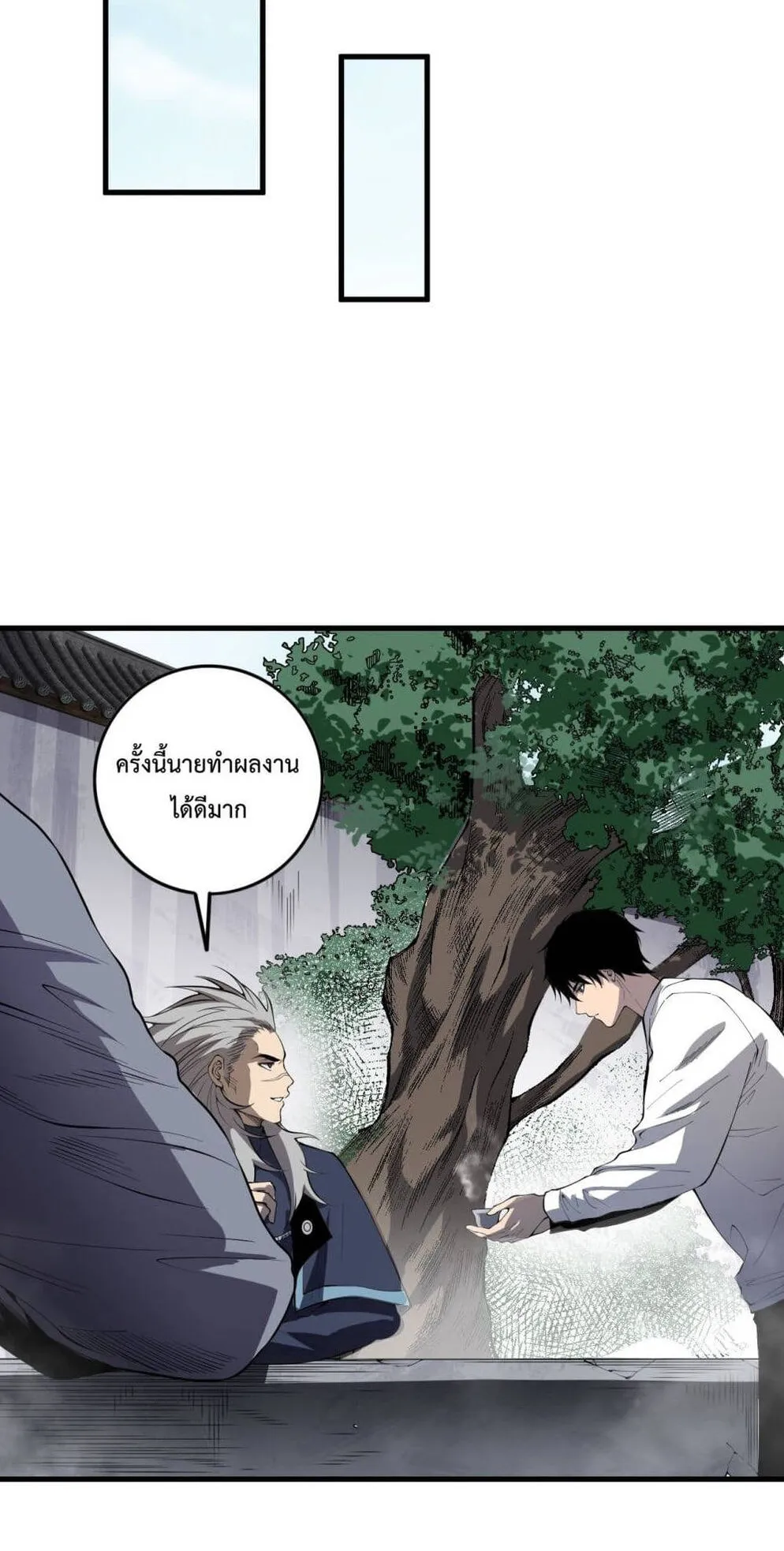 Disastrous Necromancer ตอนที่ 86 หน้า 48
