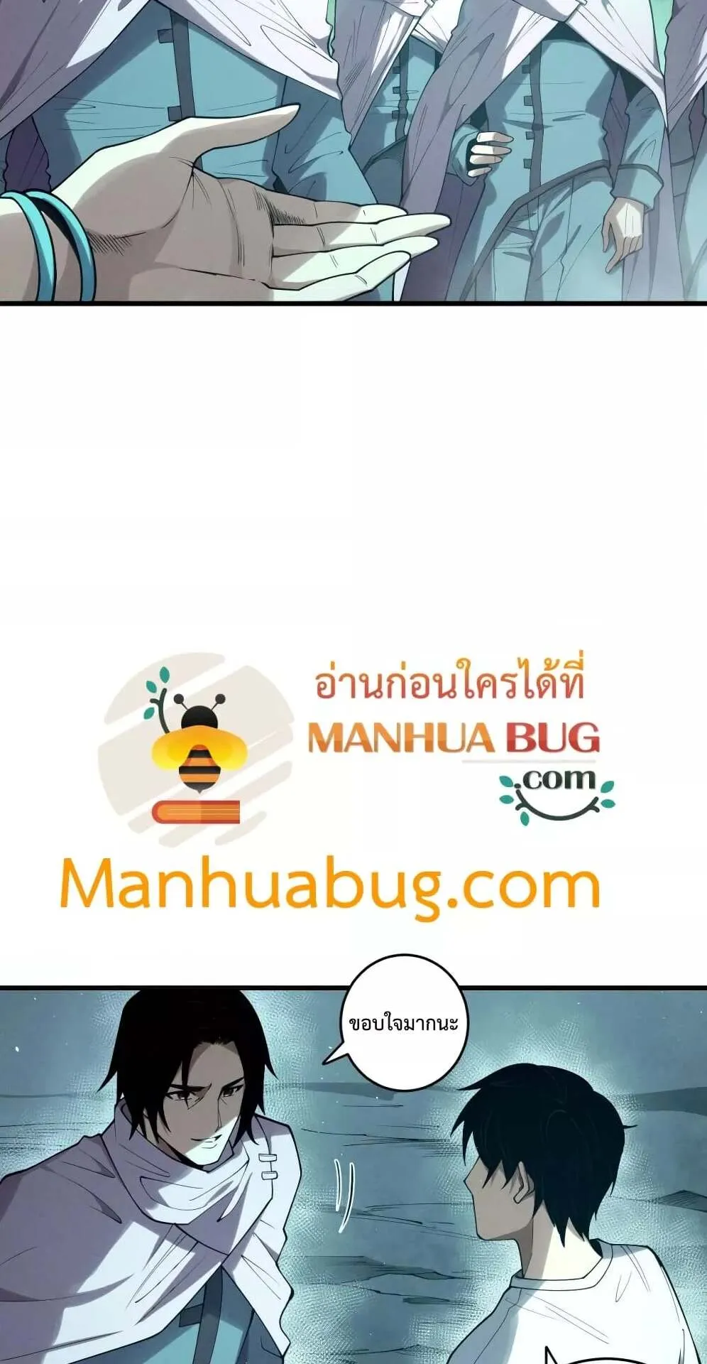 Disastrous Necromancer ตอนที่ 119 หน้า 56