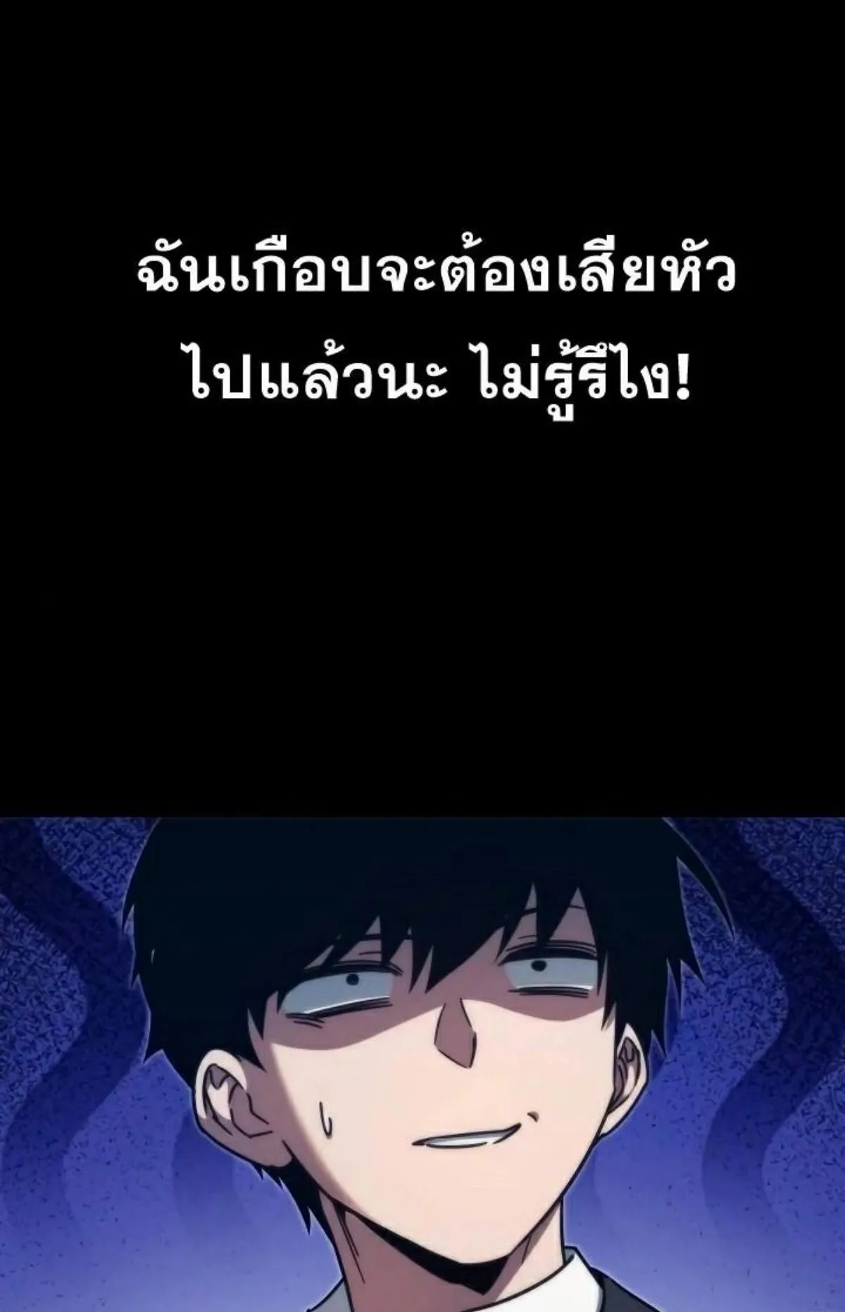 I Took Over The Academy With a Single Sashimi Knife ตอนที่ 9 หน้า 35