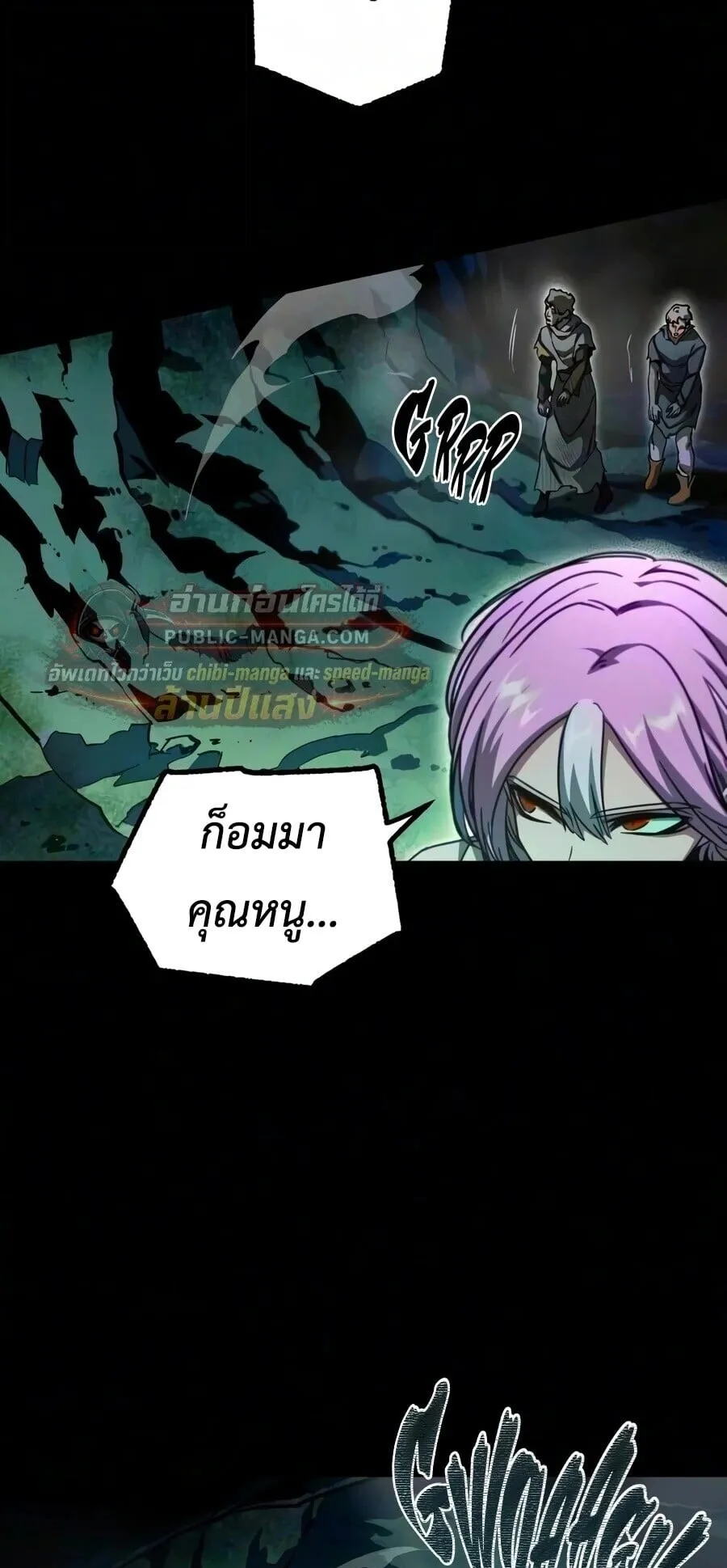 I Took Over The Academy With a Single Sashimi Knife ตอนที่ 84 หน้า 27