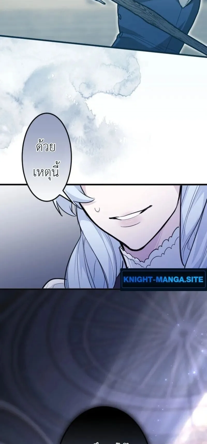 The Magic Theory of the Regressed Sword Saint ตอนที่ 26 หน้า 82