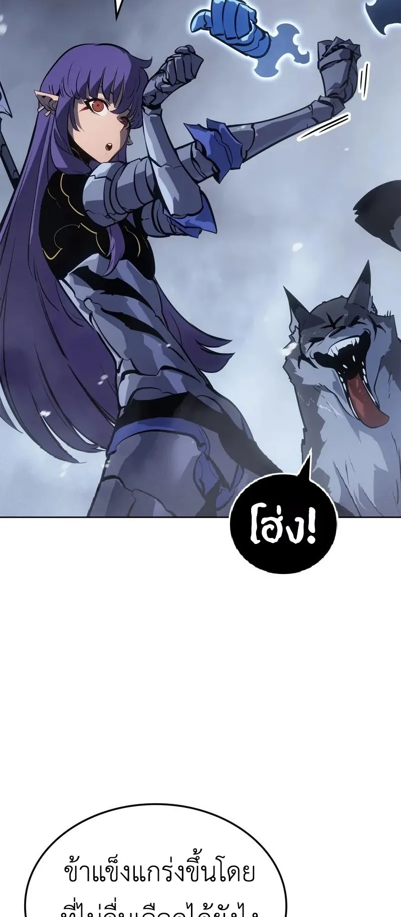 Solo Leveling: Ragnarok ตอนที่ 24 หน้า 53