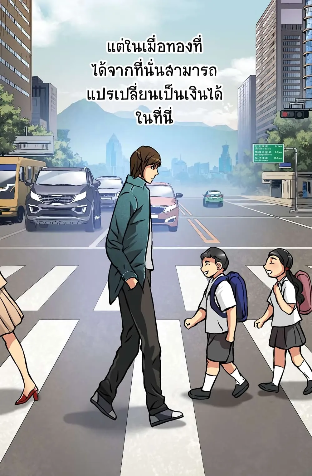 Dimensional Mercenary ตอนที่ 4 หน้า 8