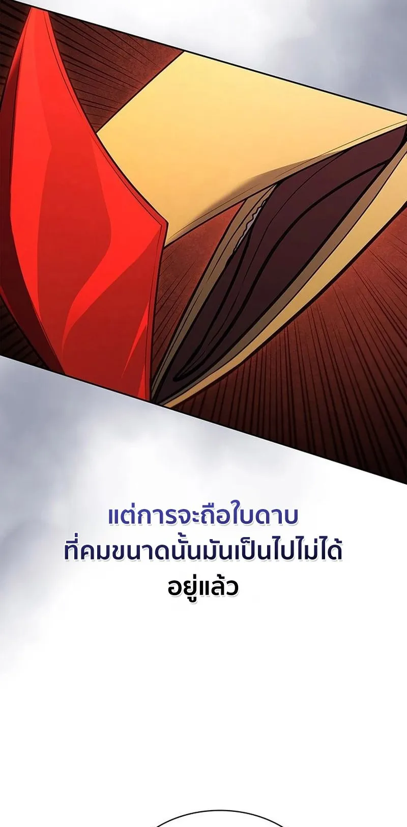 How to Survive Restructuring ตอนที่ 12 หน้า 11