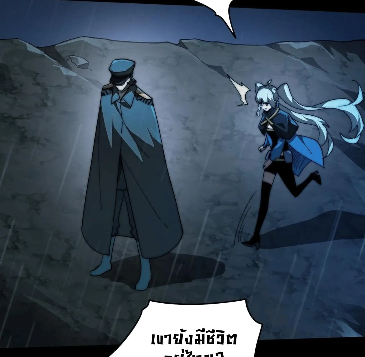After breaking up with the school beauty, I became a martial arts master ตอนที่ 7 หน้า 103