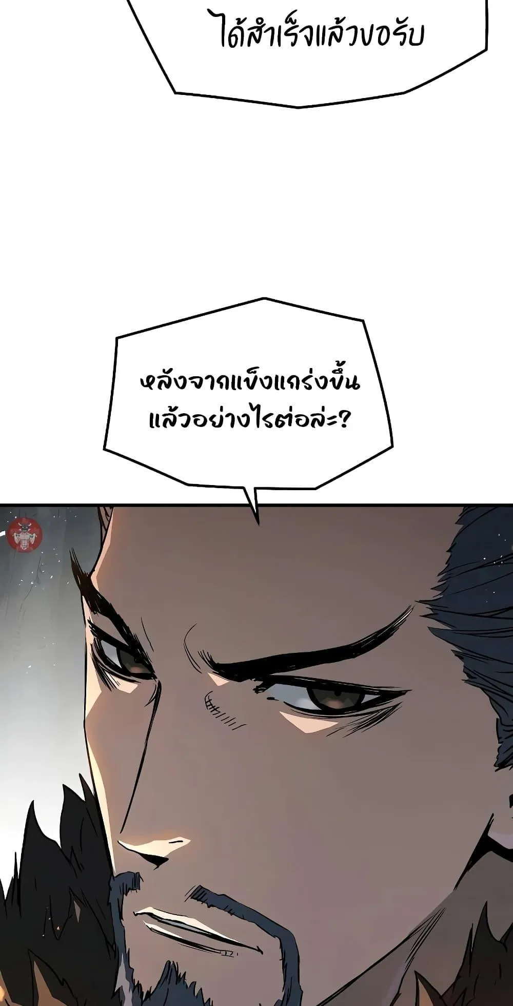 Absolute Regression ตอนที่ 4 หน้า 52