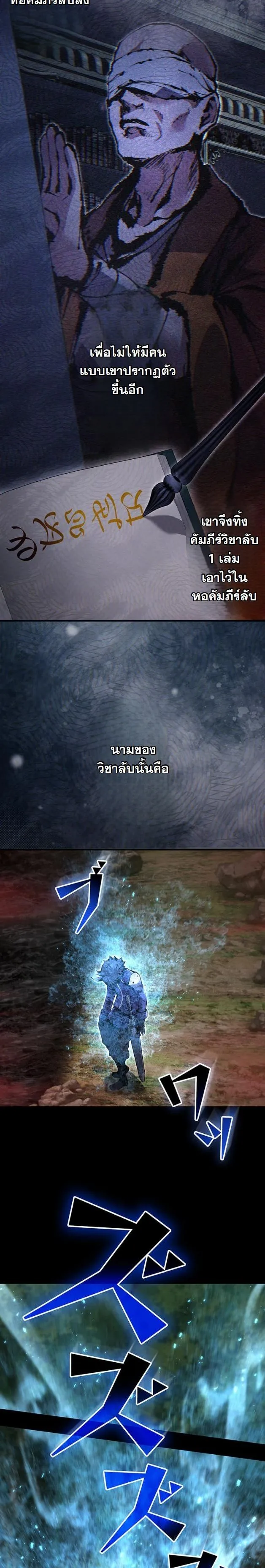 I Became a Cheat-Level Skill Thief ตอนที่ 11 หน้า 34