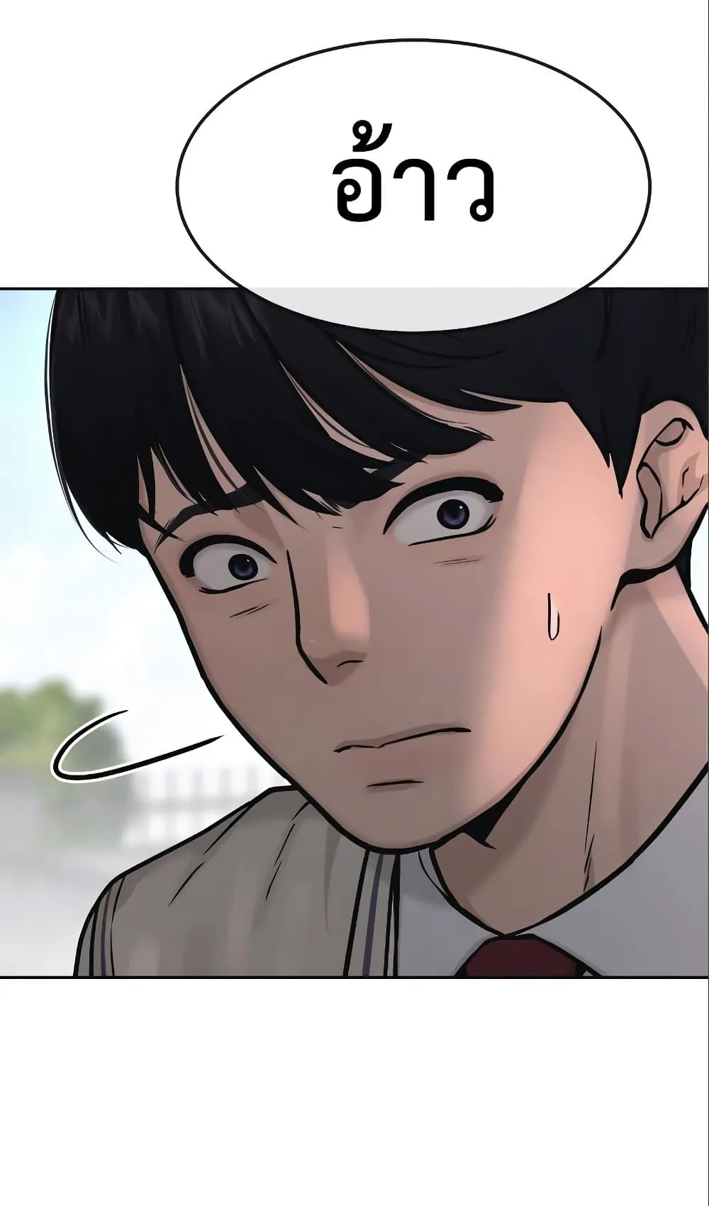 Quest Supremacy ตอนที่ 6 หน้า 52