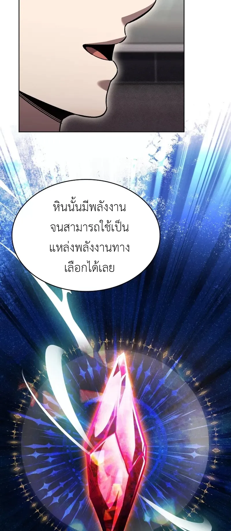 The Delivery Man From Murim ตอนที่ 5 หน้า 38