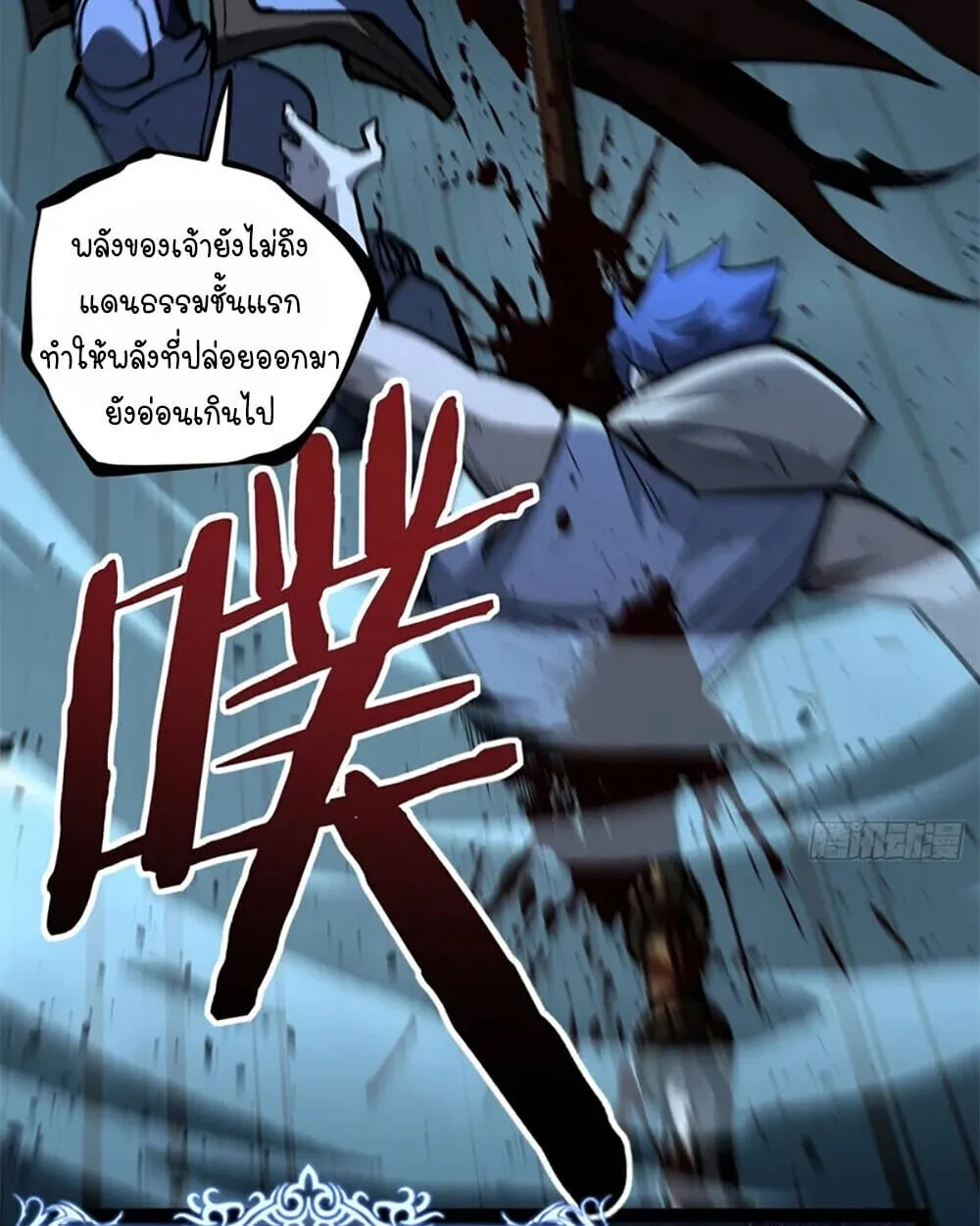 Gatekeeper of the Boundless Worlds ตอนที่ 112 หน้า 44