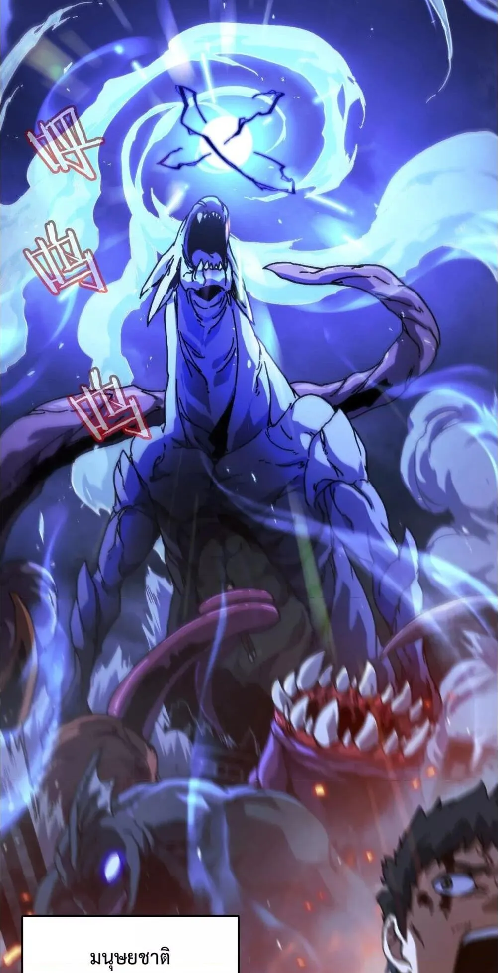 Starting as the Black Dragon BOSS ตอนที่ 1 หน้า 5
