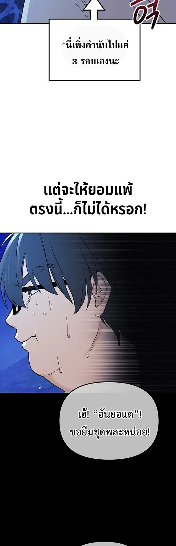 The Reset Life of a Game Addict ตอนที่ 1 หน้า 100