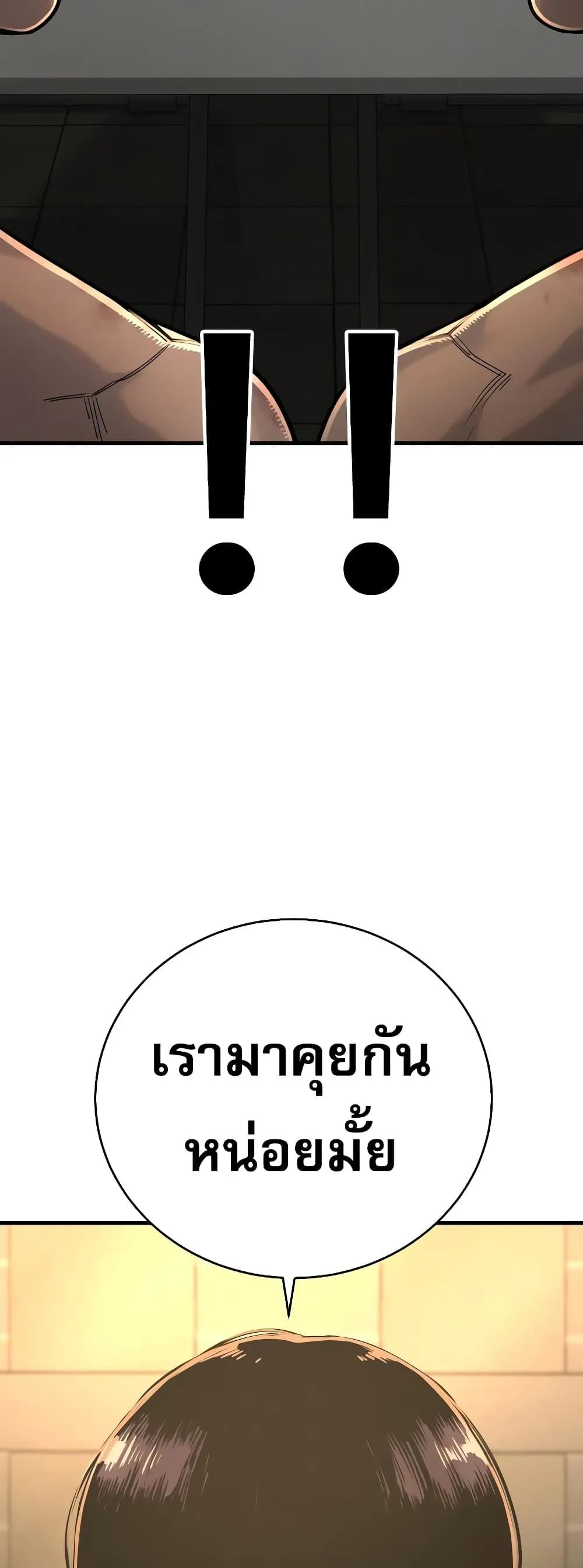 Return of the Bloodthirsty Police ตอนที่ 11 หน้า 88