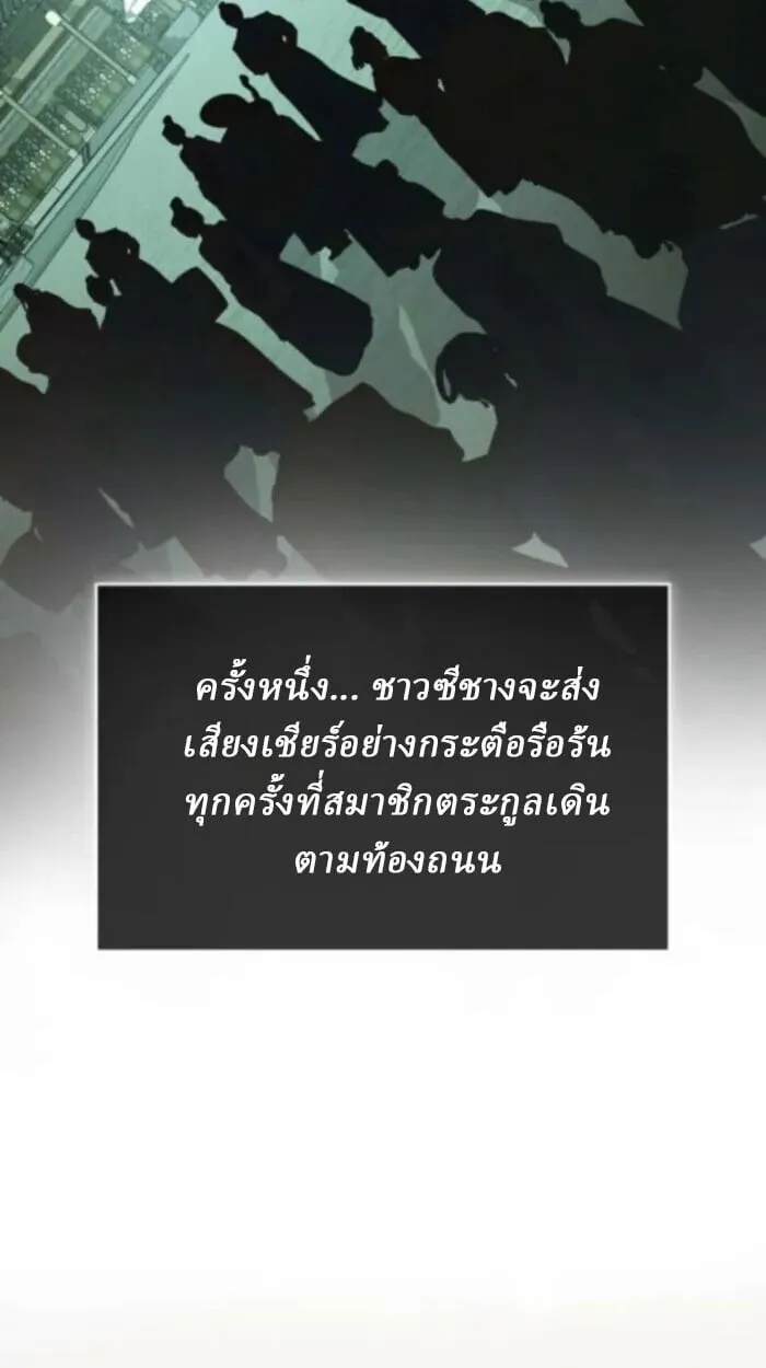 Rebirth of the Divine Demon ตอนที่ 11 หน้า 11