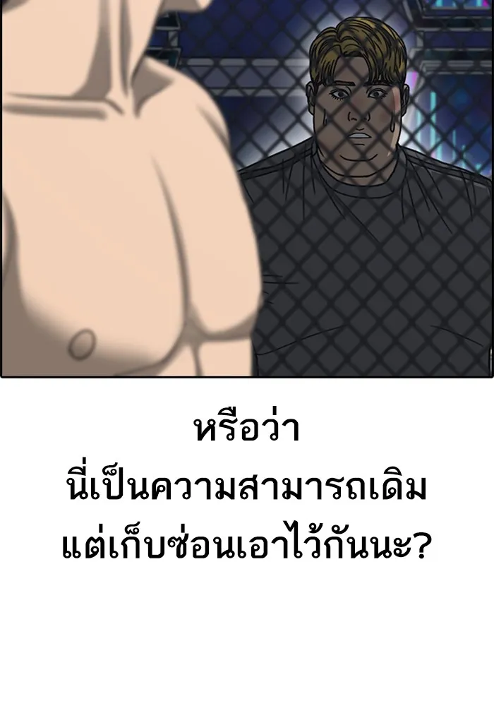 Loser Life 2 ตอนที่ 22 หน้า 103