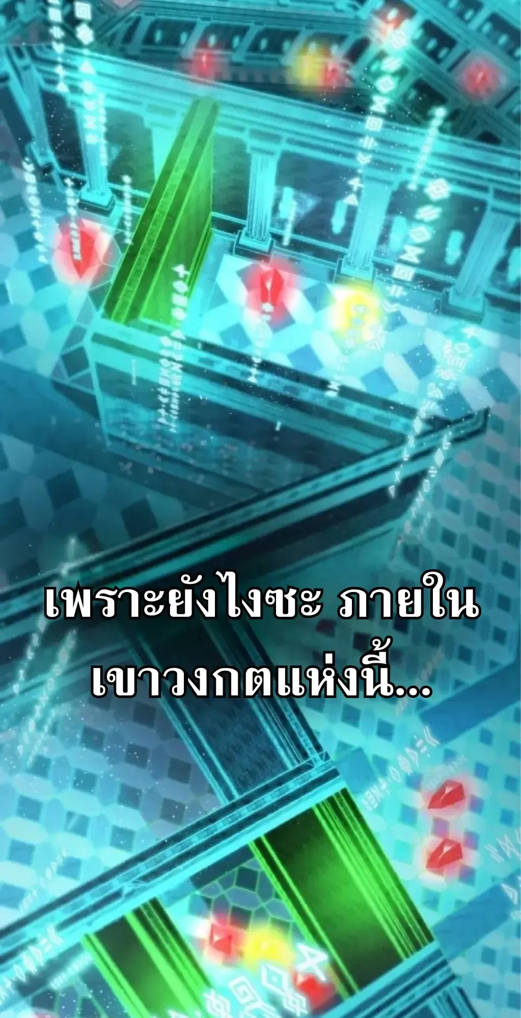 Nation-Class Dungeon Architect ตอนที่ 3 หน้า 19