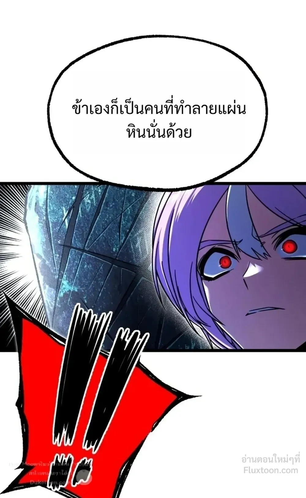 I Took Over The Academy With a Single Sashimi Knife ตอนที่ 90 หน้า 95