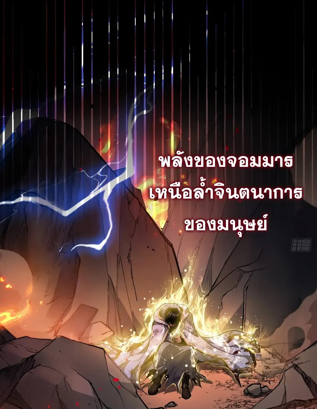 My Healing Skill Can Copy Anything, so I Conquered the Abyss ตอนที่ 1 หน้า 9