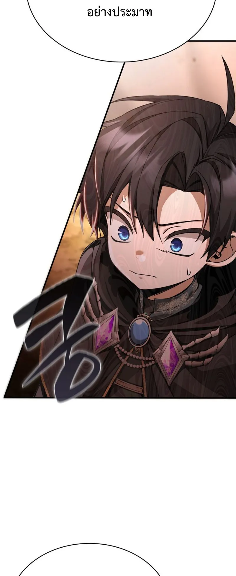 Dukedom’s Legendary Prodigy ตอนที่ 10 หน้า 10