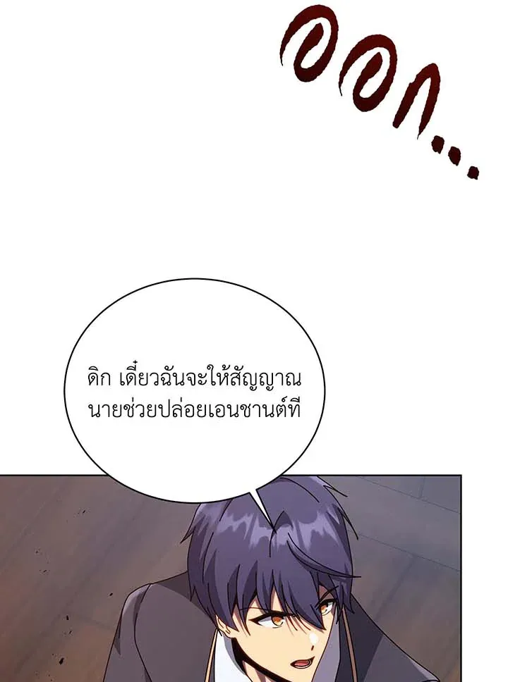 Necromancer Academy’s Genius Summoner Chapter 113 หน้า 19