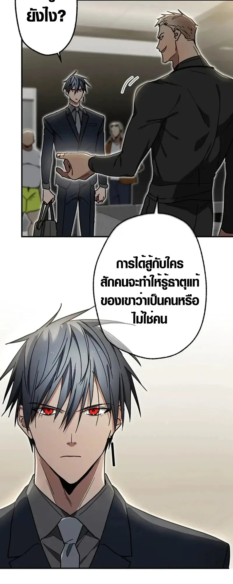 Aristocrat’s Revenge ตอนที่ 26 หน้า 26