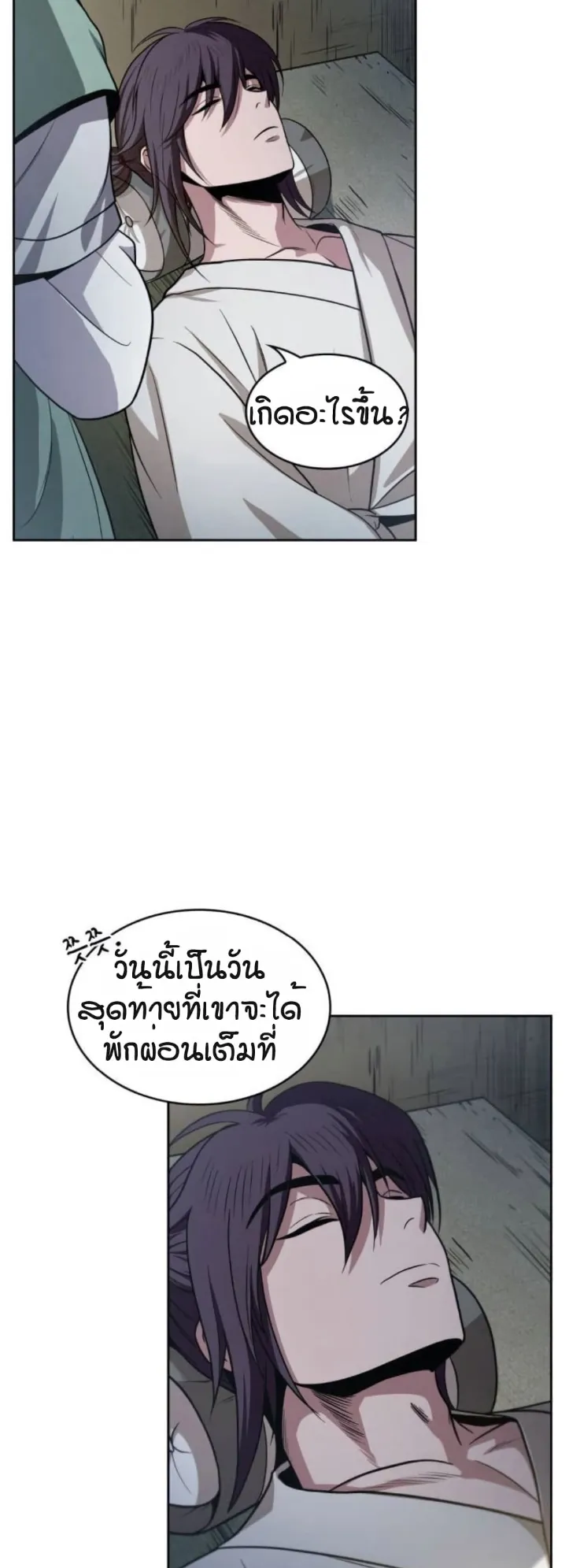 Nano Machine Chapter 17 หน้า 15