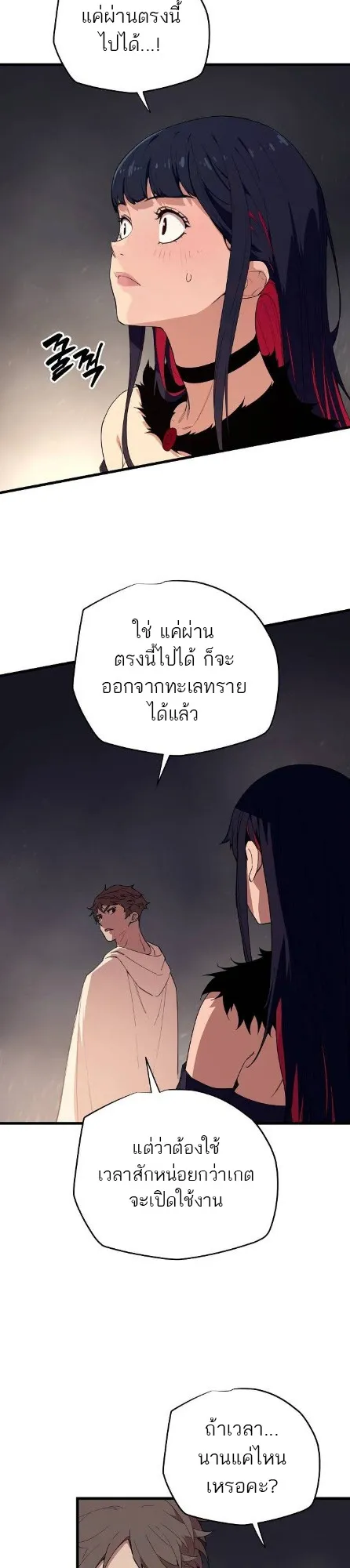 Starting With 13 Hidden Traits 13 ตอนที่ 6 หน้า 37