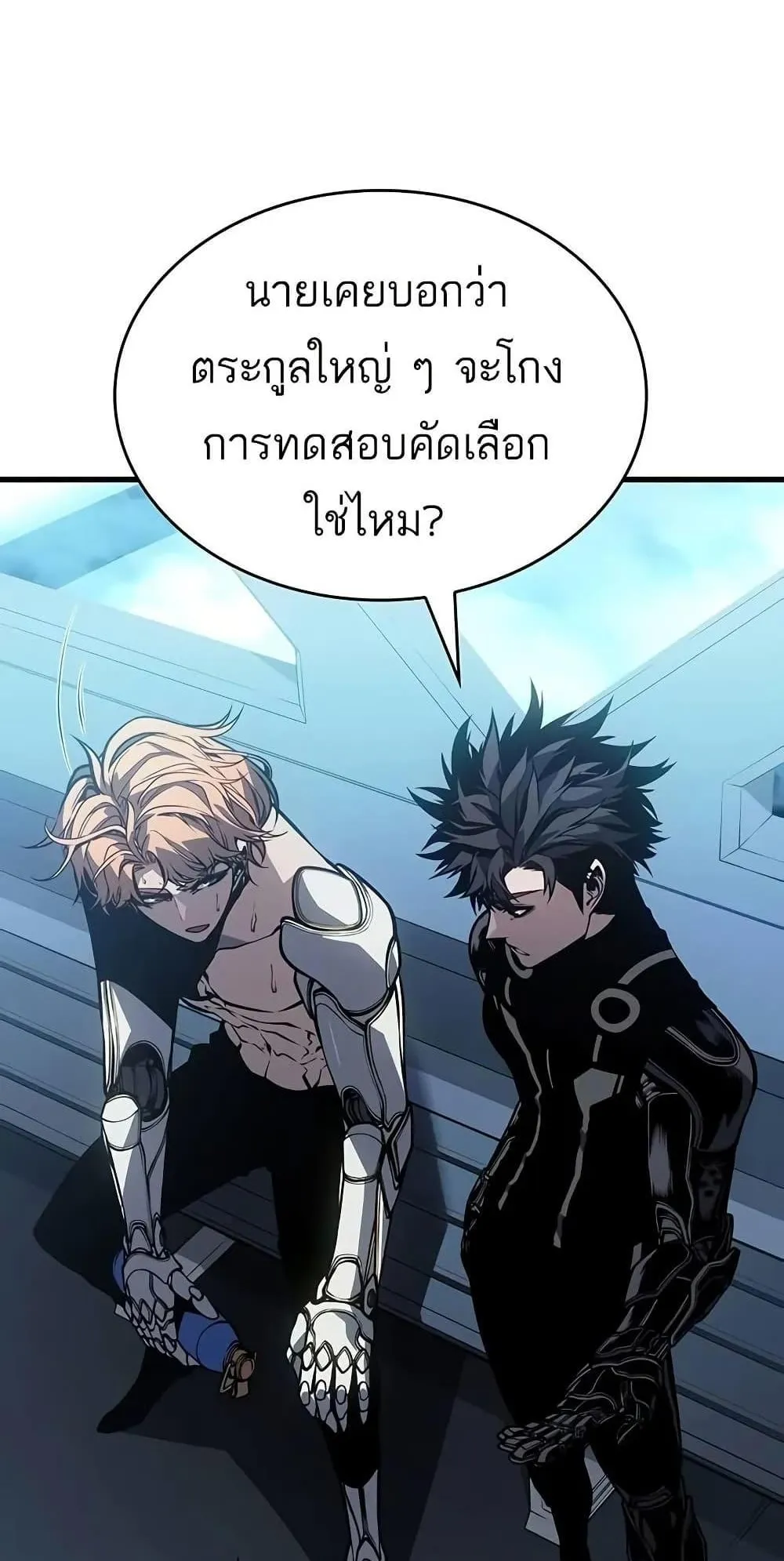 Bad Born Blood ตอนที่ 12 หน้า 53