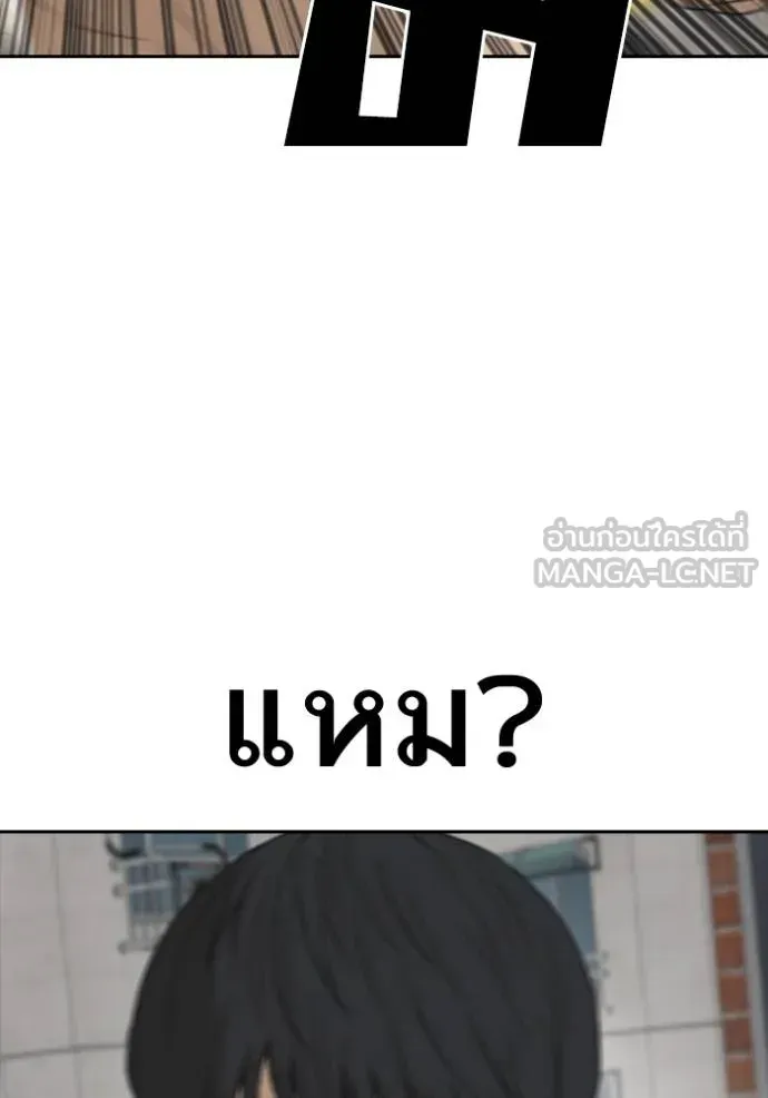 Loser Life 2 ตอนที่ 46 หน้า 24
