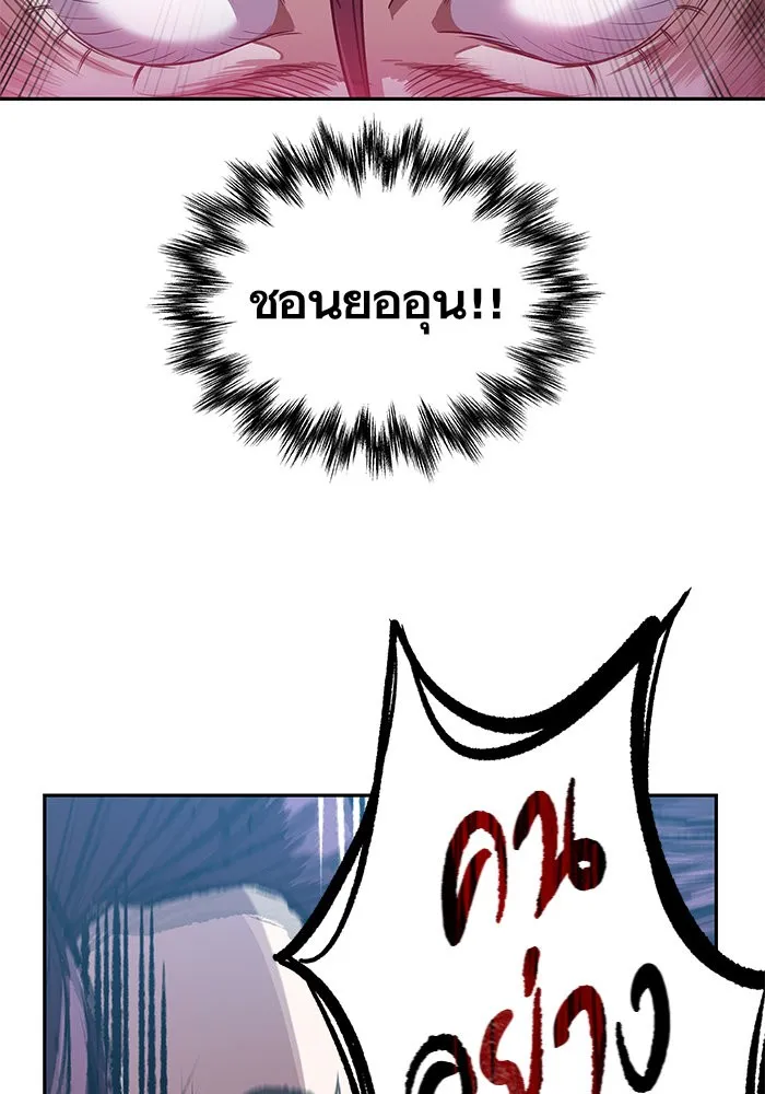 Nano Machine Chapter 26 หน้า 42