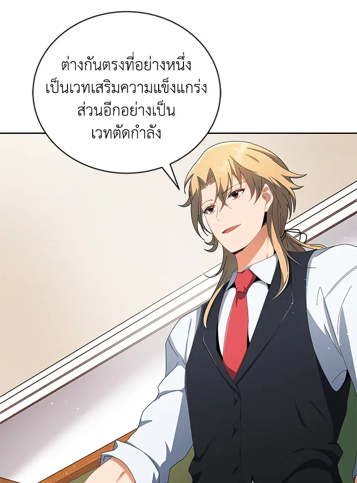 Necromancer Academy’s Genius Summoner Chapter 8 หน้า 12
