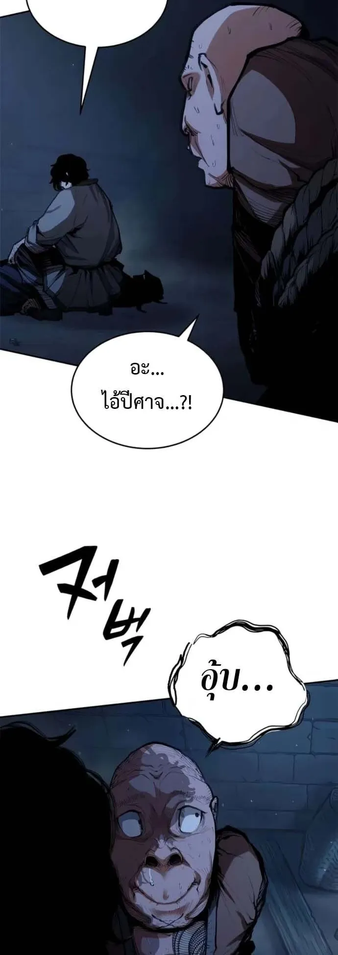 Murim Psychopath ตอนที่ 6 หน้า 19