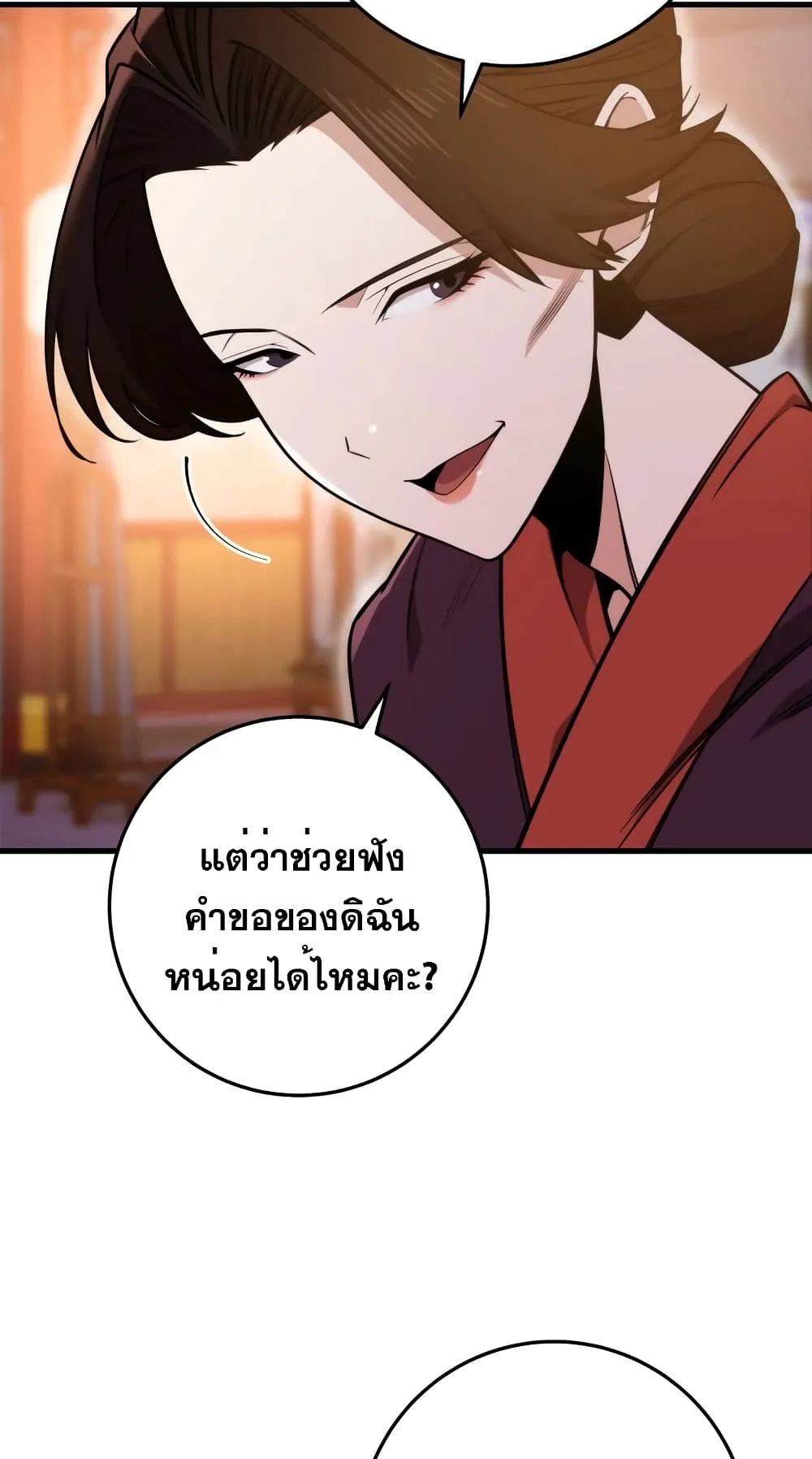 Heavenly Inquisition Sword ตอนที่ 2 หน้า 13