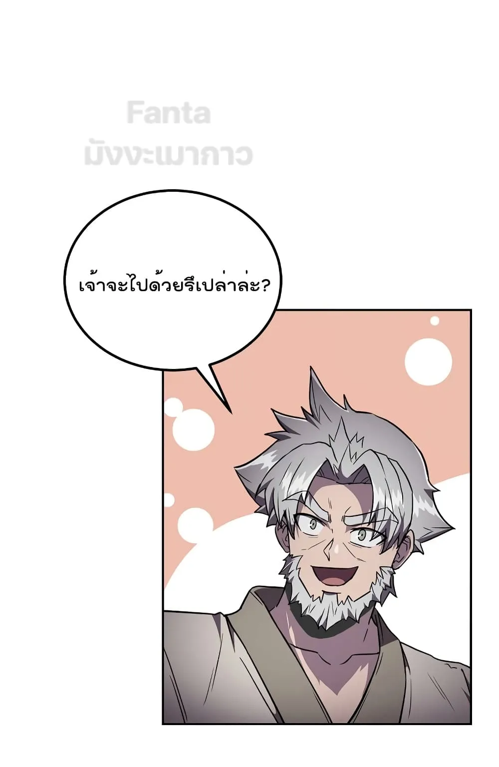 Millennium Spinning ตอนที่ 36 หน้า 53