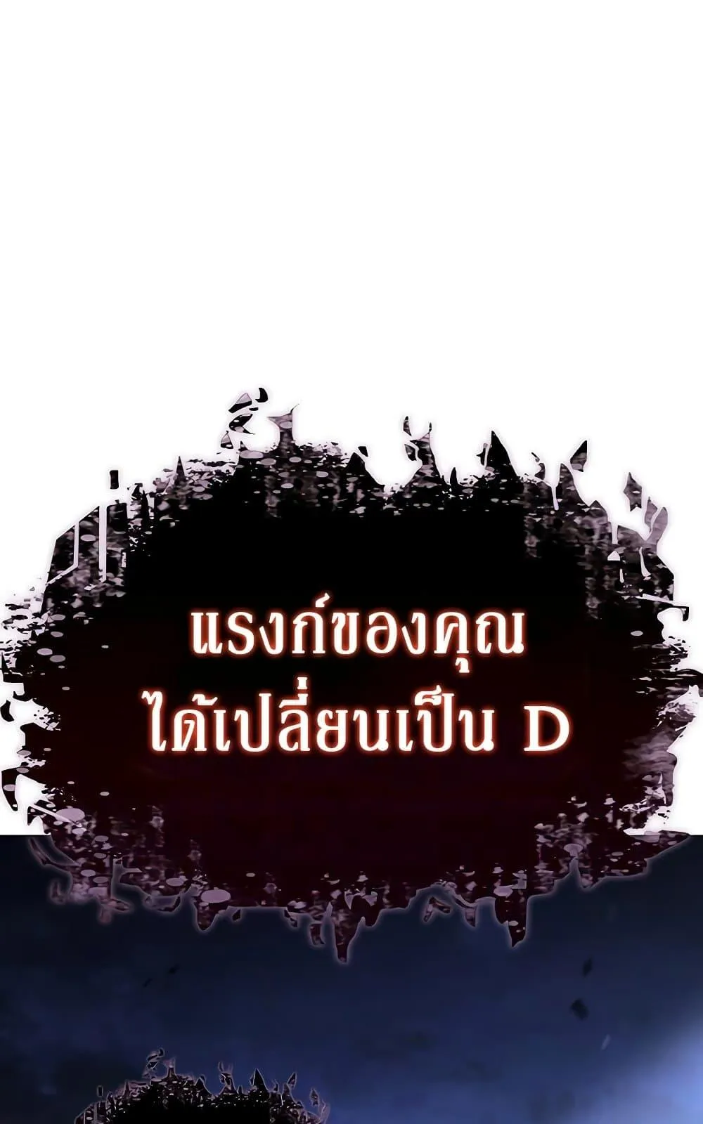 Regressing With the King’s Power ตอนที่ 5 หน้า 23