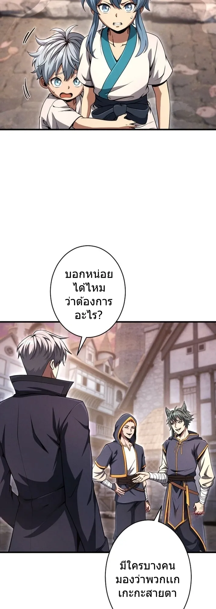 100 Million Years Later The Ultimate Weapon Return ตอนที่ 10 หน้า 49