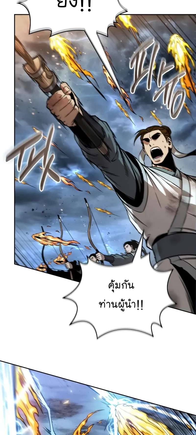 Nano Machine Chapter 256 หน้า 28
