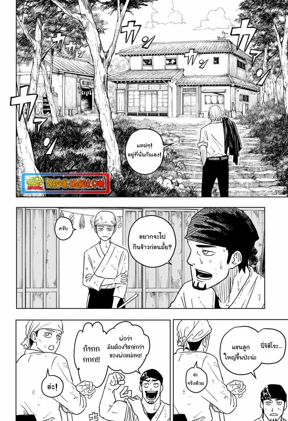 Kagurabachi ตอนที่ 1 หน้า 14