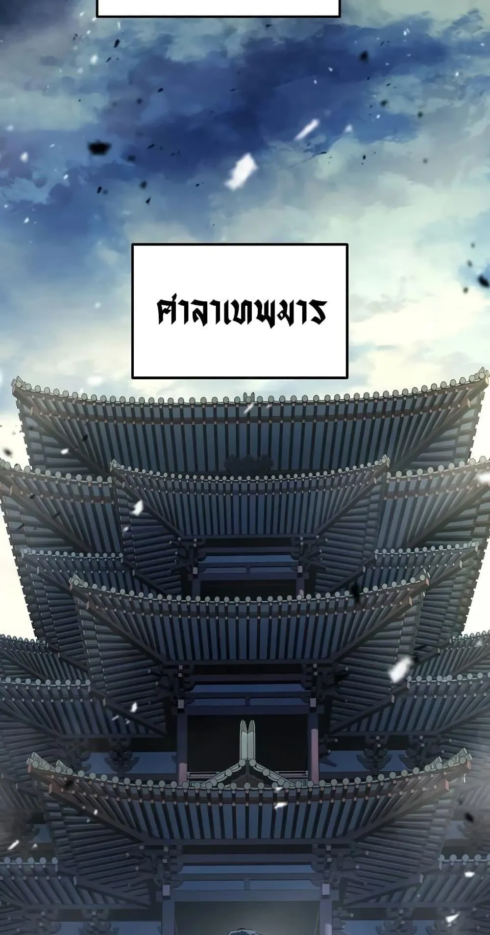 Absolute Regression ตอนที่ 3 หน้า 55