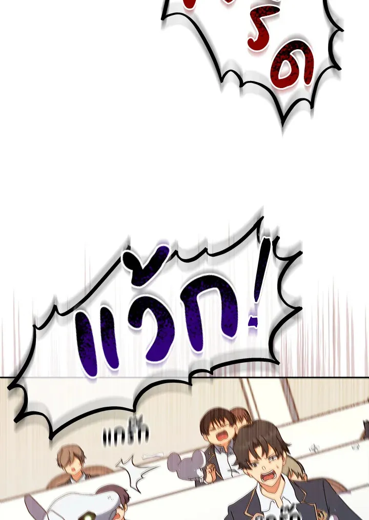 Necromancer Academy’s Genius Summoner Chapter 11 หน้า 30